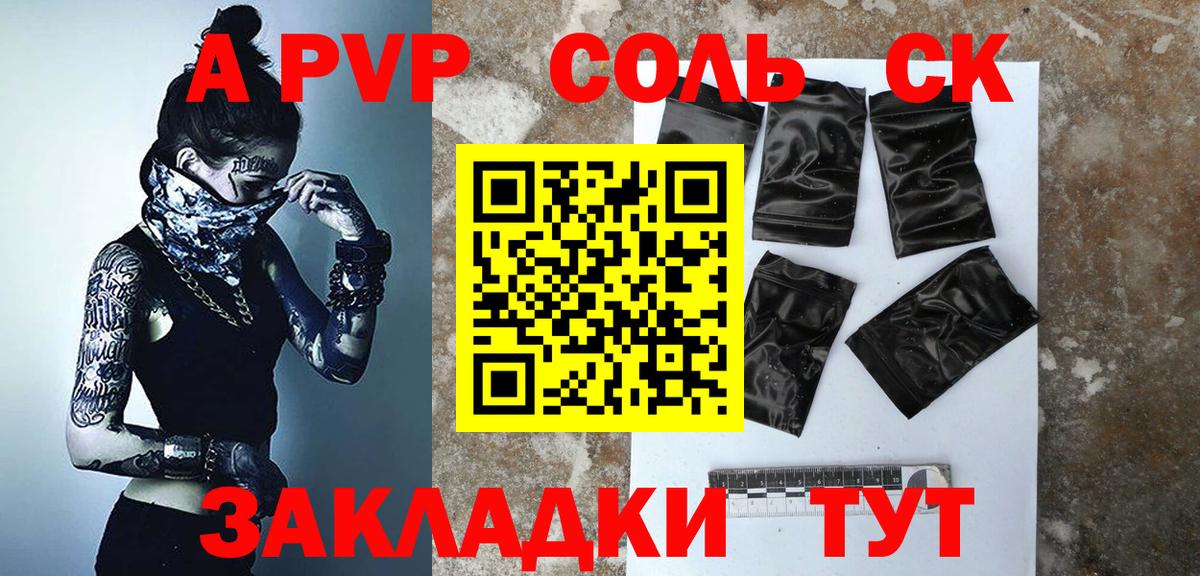 Alpha-PVP СК КРИС Усинск