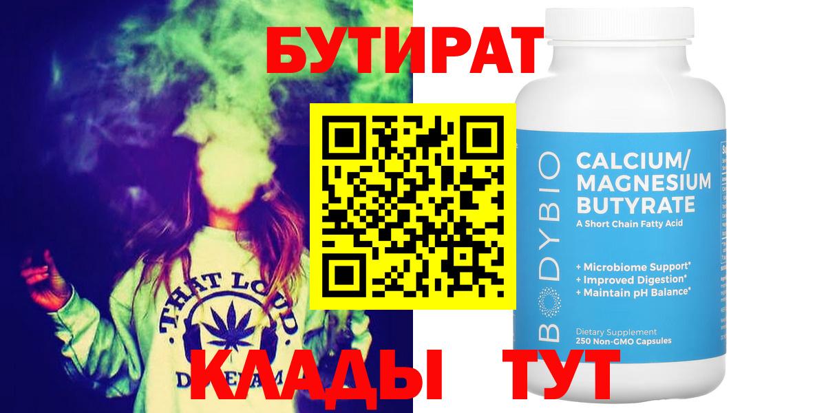 Бутират жидкий экстази Усинск