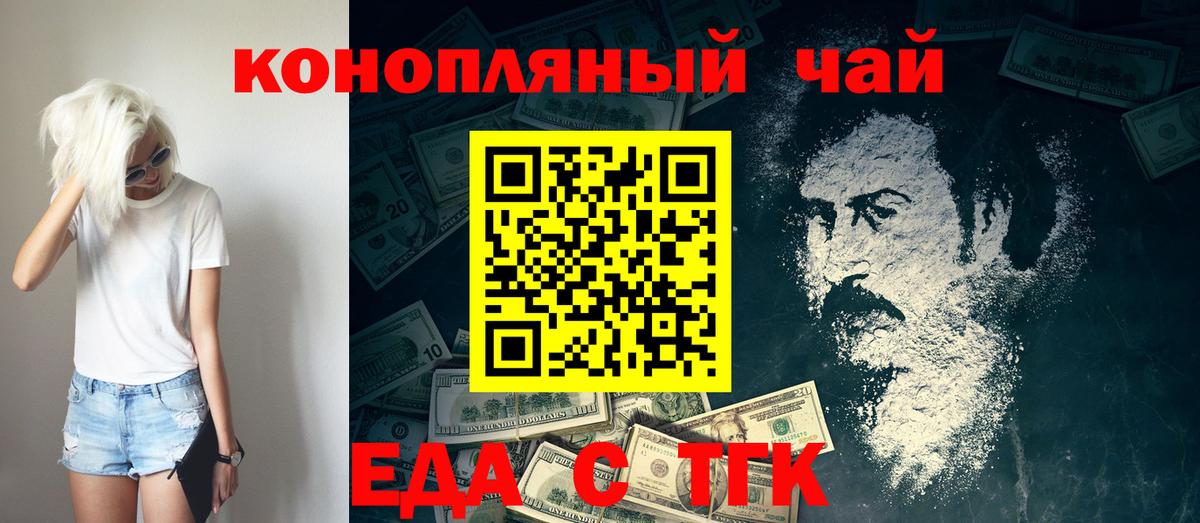 Усинск  Cannafood марихуана  Вход с VPN 