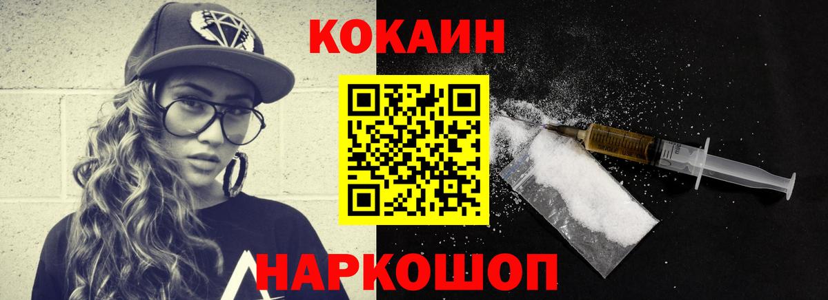 Cocaine Эквадор Усинск