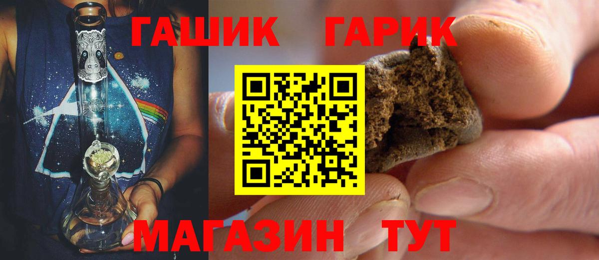 Усинск  Гашиш Ice-O-Lator  Вход с VPN  ГАШ Premium 