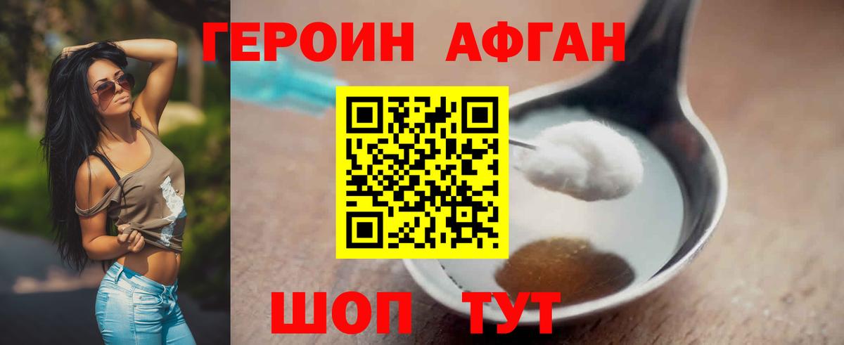 ГЕРОИН  Вход с VPN  Усинск  ГЕРОИН VHQ 