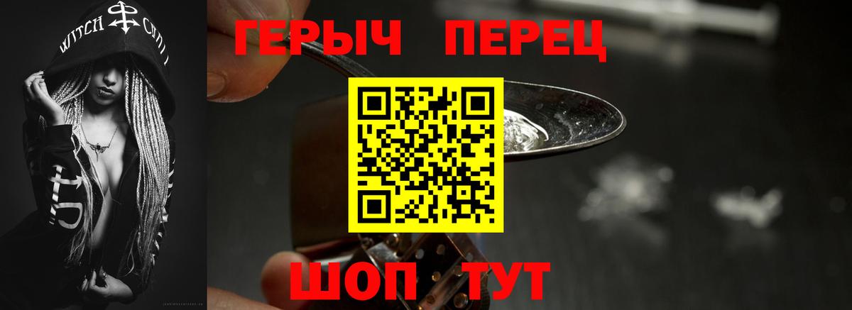 Героин VHQ Усинск