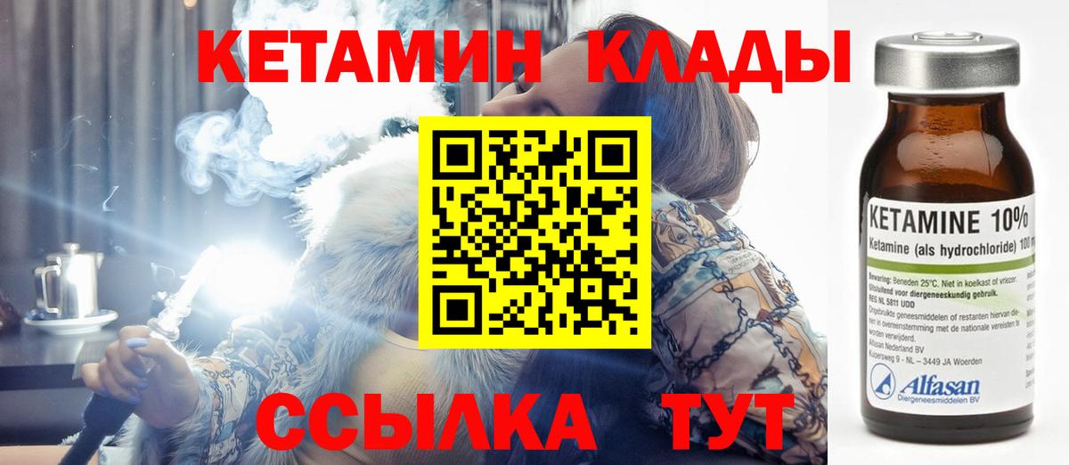 Усинск  Кетамин VHQ  Вход с VPN 