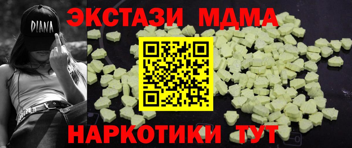 MDMA кристаллы  Вход с VPN  Усинск 
