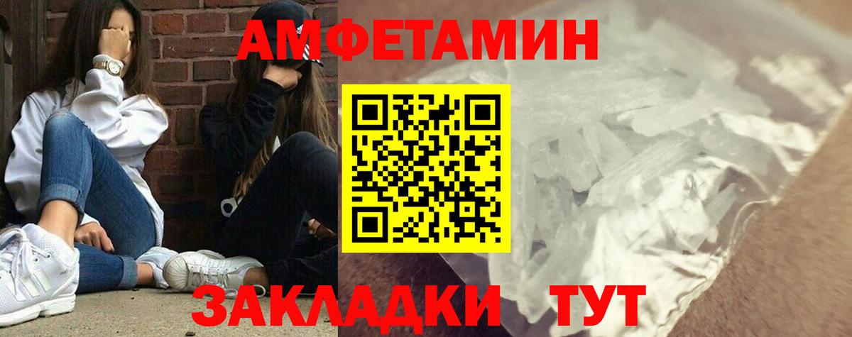 МЕТАМФЕТАМИН Декстрометамфетамин 99.9% Усинск