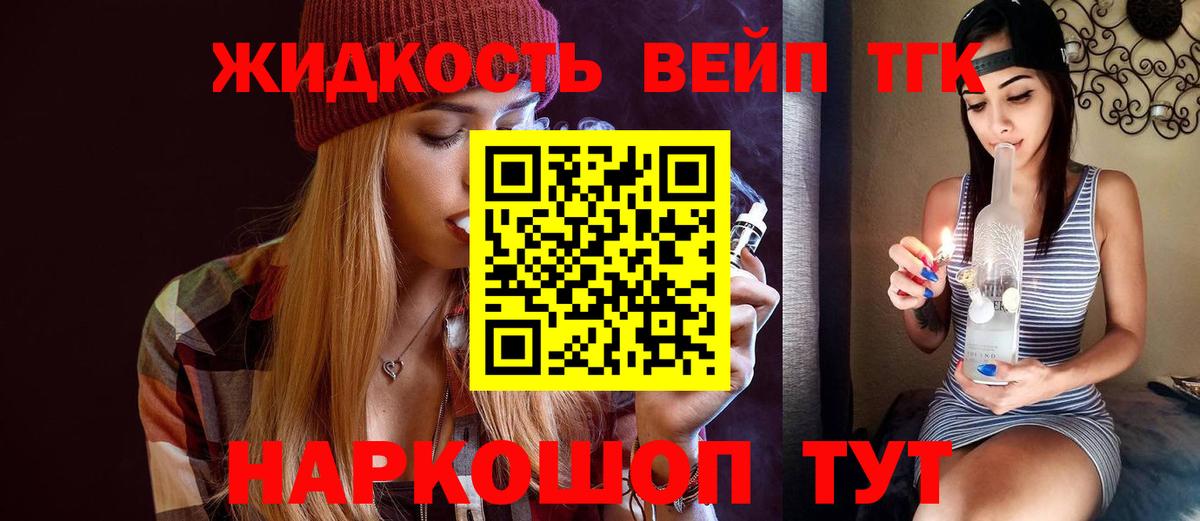 Усинск  ТГК THC oil  Вход с VPN  ТГК концентрат 